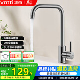 华帝（VATTI）冷热水厨房水龙头304不锈钢枪灰 洗菜盆洗菜池水槽适用 061101H