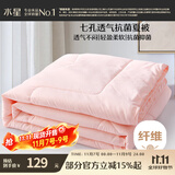 水星家纺被子空调被夏凉被抗菌七孔纤维双人夏被子约3.2斤200*230cm粉