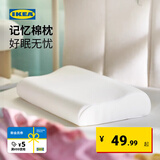 宜家（IKEA）BRUKSVARA布瓦拉人体工学枕记忆海绵枕护颈椎助睡眠枕头学生宿舍 【组合】枕芯+枕套-蓝色 单只