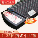 仙声 古筝便携式小古筝半筝实木古筝 1.1M卧龙