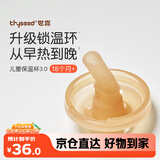 世喜保温杯配件（吸管嘴） 适配儿童保温杯