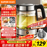 苏泊尔（SUPOR）玻璃电水壶热水壶高硼硅玻璃电热水壶 1.7L烧水壶 一键保温恒温 SW-17E29A