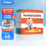 宝宝巴士【点读绘本回购】jojo点读笔绘本(不含笔)早教机宝贝赳赳绘本幼儿启蒙认知故事书籍儿童生日礼物 【游戏篇/4册】1-3岁