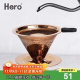 Hero 咖啡过滤网手冲壶滤杯不锈钢过滤器滴漏式咖啡壶过滤网1-2人份