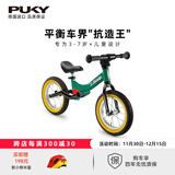 PUKY【德国原装进口】儿童平衡车学滑步车 3-6岁小孩竞技滑步车RIDE 【多彩系列】 森林绿1738