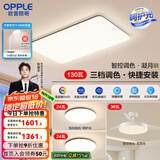 欧普（OPPLE）简约北欧超薄led客厅现代简约呵护光全屋灯具卧室餐厅吸顶灯TC 呵护光 A2【两室两厅】