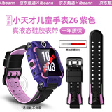 iboann适用小天才z6表带z10/Z9/z8电话手表Z6Apro巅峰版磁吸闪扣硅胶Q2A儿童Z7S/d3通用N5/Z5/Z1S腕带