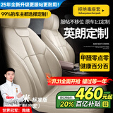 智汇别克英朗座套坐垫真皮全包专车专用四季通用汽车座垫全包围座椅套 纯净米【原车纹路全包围定制】 17款16款15款14款13款12款11款10款