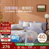 博洋家纺床上用品四件套纯棉被套床单100%棉套件全棉被罩1.5米床