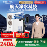 安吉尔家用净水器玉龙Pro1200G反渗透厨下直饮净水机5年长效RO膜过滤纯水净饮机国家补贴J3673-ROC150型