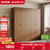 全友家居成品大衣柜新中式卧室家用衣橱衣服储物收纳柜子挂衣柜家具
