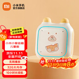 小米（MI）小爱音箱儿童版 米兔故事机 早教机 小米故事机米兔 故事机智能 3-6岁 小爱同学 蓝牙音响 小米小爱音箱儿童版