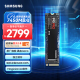 三星（SAMSUNG）4TB SSD固态硬盘 M.2接口(NVMe协议PCIe 4.0 x4) AI电脑配件 读速7450MB/S 990 PRO