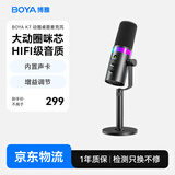 BOYA 博雅K7动圈麦克风专业直播麦克风电脑话筒 手机K歌主播录音配音游戏会议麦内置声卡桌面收音麦