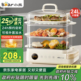 小熊（Bear）电蒸锅 24L三层大容量外置水箱 家用多功能电蒸箱 不锈钢蒸片多用途蒸包子锅DZG-CB3P2