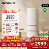 小吉（MINIJ）402L复古三门冰箱家用小户型嵌入式三开门电冰箱风冷无霜一级能效国家补贴BCD-JY402W