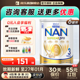 雀巢超级能恩5HMO升级版澳版澳洲雀巢超启能恩全护适度水解低敏 【咨询立减50元】超级能恩3段6罐