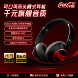 可口可乐T37蓝牙耳机头戴式耳机游戏电竞运动无线耳机三角洲带耳麦AI耳机超长续航2026最新款男女学生礼物