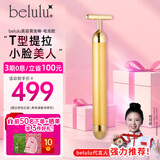belulu日本黄金棒美容仪面部按摩仪提拉紧致震动瘦脸节日送女友礼物 黄金棒