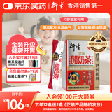 衍生港版 婴幼儿健脾开胃积食草本食养 金装开奶茶冲剂10g*20包/盒