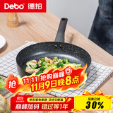 Debo德铂平底锅不粘锅家用牛排煎锅精铁煎炒锅电磁炉燃气灶通用