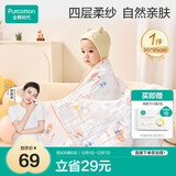 全棉时代儿童浴巾纯棉透气纱布浴巾新生婴儿宝宝洗澡大毛巾 奇妙云端95cm