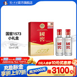 国窖1573经典装 浓香型白酒（新老随机发货） 52度 50mL 2瓶 国窖小礼盒