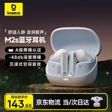 倍思M2s 入耳式蓝牙耳机 -48dB主动降噪 金标认证30h长续航 适用于苹果小米华为oppo荣耀手机 皓月白