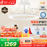 孩视宝柔亮母婴灯全光谱卧室吸顶灯防蓝光智能led灯具SP65-130W-G包安装