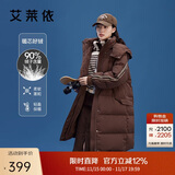 艾莱依中长款羽绒服女休闲连帽韩版鸭绒过膝冬季外套 蜜茶棕155