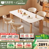 冬熊大象腿餐桌原木奶油风实木岩板餐桌家用桌子日式小户型 1.4米餐桌+椅*4（原木/贝壳椅） 【进口白蜡木】雪山石亮光桌面