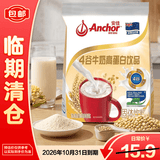 安佳（Anchor）4谷牛奶高蛋白奶粉饮品300g 成人补充营养奶粉【临期清仓】