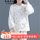 衣瑾帛社碎花短外套春季文艺森女系棉麻碎花长袖外套女装短款印花小开衫上衣外搭 白色 均码