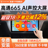 航睿适用大众朗逸迈腾速腾宝来捷达polo桑塔纳车载中控大屏导航一体机 A3全贴合Hicar版2+32+AHD后视