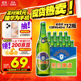 燕京啤酒 老燕京12度特制640ml*12瓶 双十一热卖 整箱装京东自营
