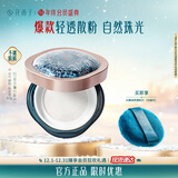 花西子【经典】空气散粉玉养散粉定妆不易脱妆秋冬持妆送女友礼物女 【香粉盒】01肤若雪-偏白肤色