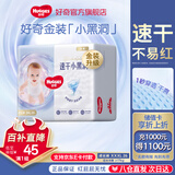 好奇（Huggies）金装云感裤拉拉裤婴儿尿不湿超薄成长裤新生儿宝宝瞬吸干爽学步裤 3XL 1包 26片 【17kg以上】