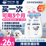 来旺兄弟宠物除臭剂猫尿分解除味剂狗狗生物酶去味喷雾家庭装