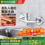 名爵（MEJUE）入墙式厨房水龙头冷热 可旋转洗菜盆水槽混水阀黄铜Z-012942