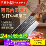 王麻子菜刀家用厨房切肉切片厨师专用不锈钢刀具【手工古法锻打切菜刀】