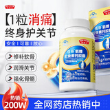 亨博士氨糖软骨素钙片中老年人骨质疏松腰腿疼维骨力护关节膝盖痛 一盒尝鲜装【骨骼健康 关节养护】 氨基葡萄糖硫酸软骨素