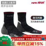 悍将（HNK）专业跑步袜子男女马拉松跑步袜子毛巾底压缩袜速干排汗透气运动袜 3.0陨石黑 XL(45-47)