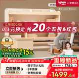 学而不凡儿童学习桌书桌椅套装实木书桌升降桌中小学生课桌E7 集成舱1.2m