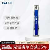 貝印指甲剪/指甲刀钳单把（防甲屑崩溅）脚手通用中号M LOGO款