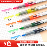 白雪（snowhite）直液式荧光笔 斧型笔头重点标记笔记号笔 手账彩色荧光笔 5支套装 PVP626