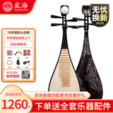 星海琵琶8971XY儿童琵琶 硬木 初学专业考级演奏民族乐器