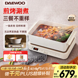 大宇（DAEWOO）多功能锅网红料理锅 家用电火锅电热炒锅电烧烤炉电蒸锅电煮锅不粘送礼S11PRO深锅盘+煎烤盘