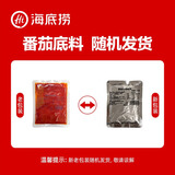 海底捞 捞派虾滑牛肉丸双椒嫩牛肉滑牛肉千层毛肚生鲜涮煮火锅食材 番茄底料150g（赠品勿拍）