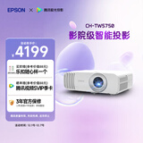 爱普生（EPSON）CH-TW5750【5700升级款】3LCD家庭影院智能投影仪（2700lm高亮度  原生1080P）国家补贴