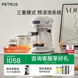 柏翠(petrus) 咖啡机小白醒醒意式浓缩咖啡机全半自动家用小型打奶泡 PE3366+PE3788